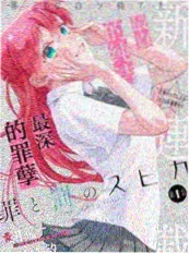 学霸学渣青春校园小说你偏科的样子真好看